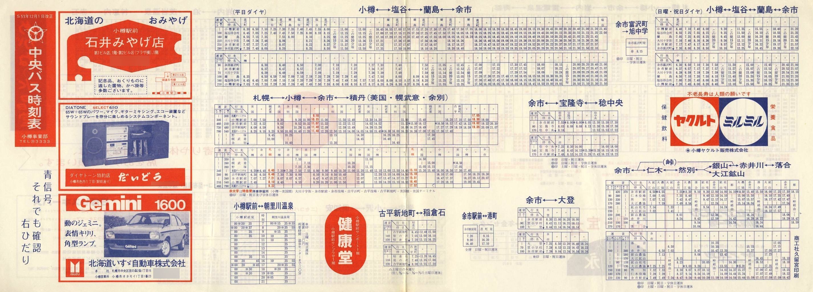 1978-12-01_kCoX(M)_MƕǓxO\\
