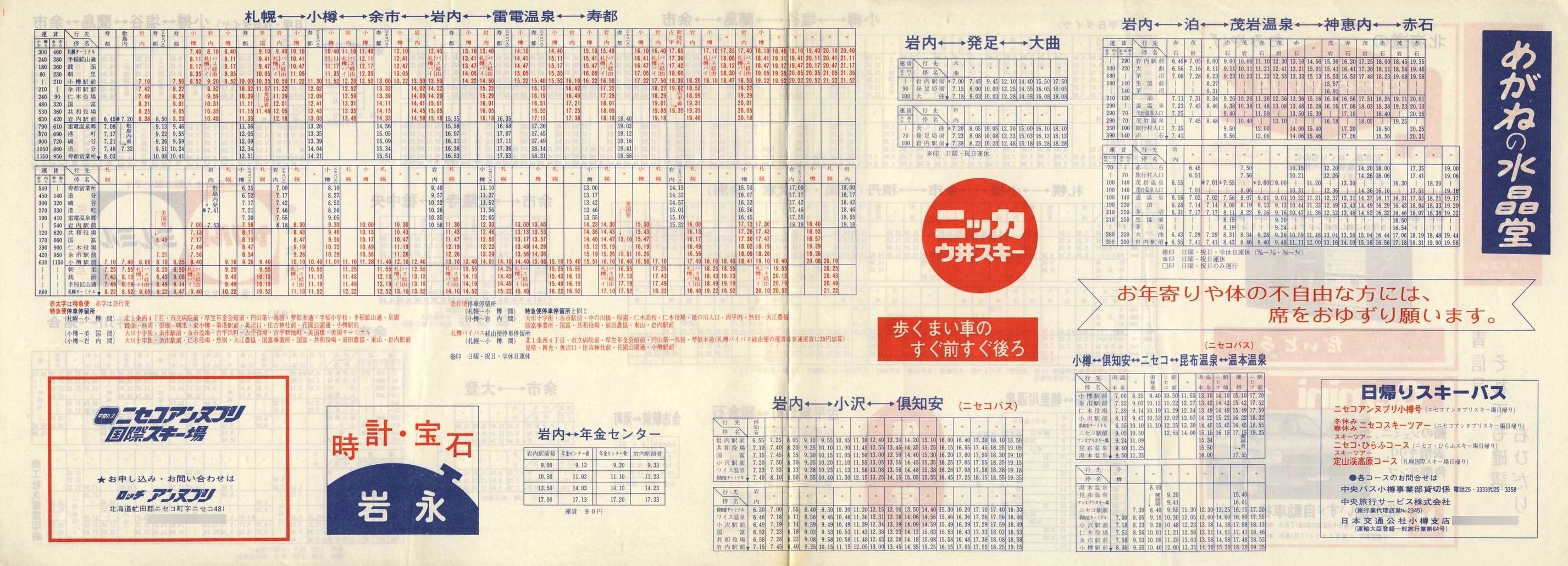 1978-12-01_kCoX(M)_MƕǓxO\