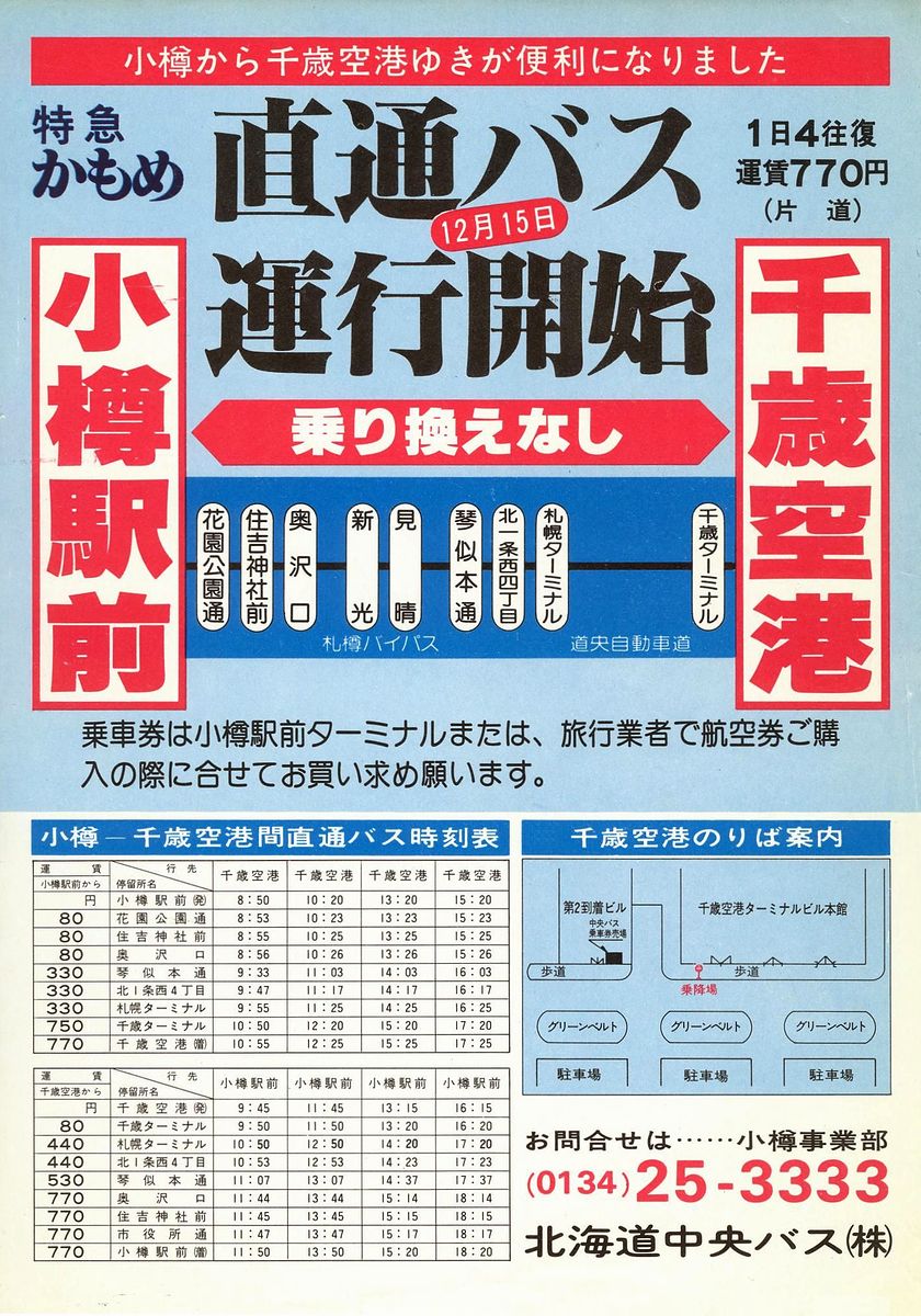 1978-12-15_kCoX_}ߍ`V