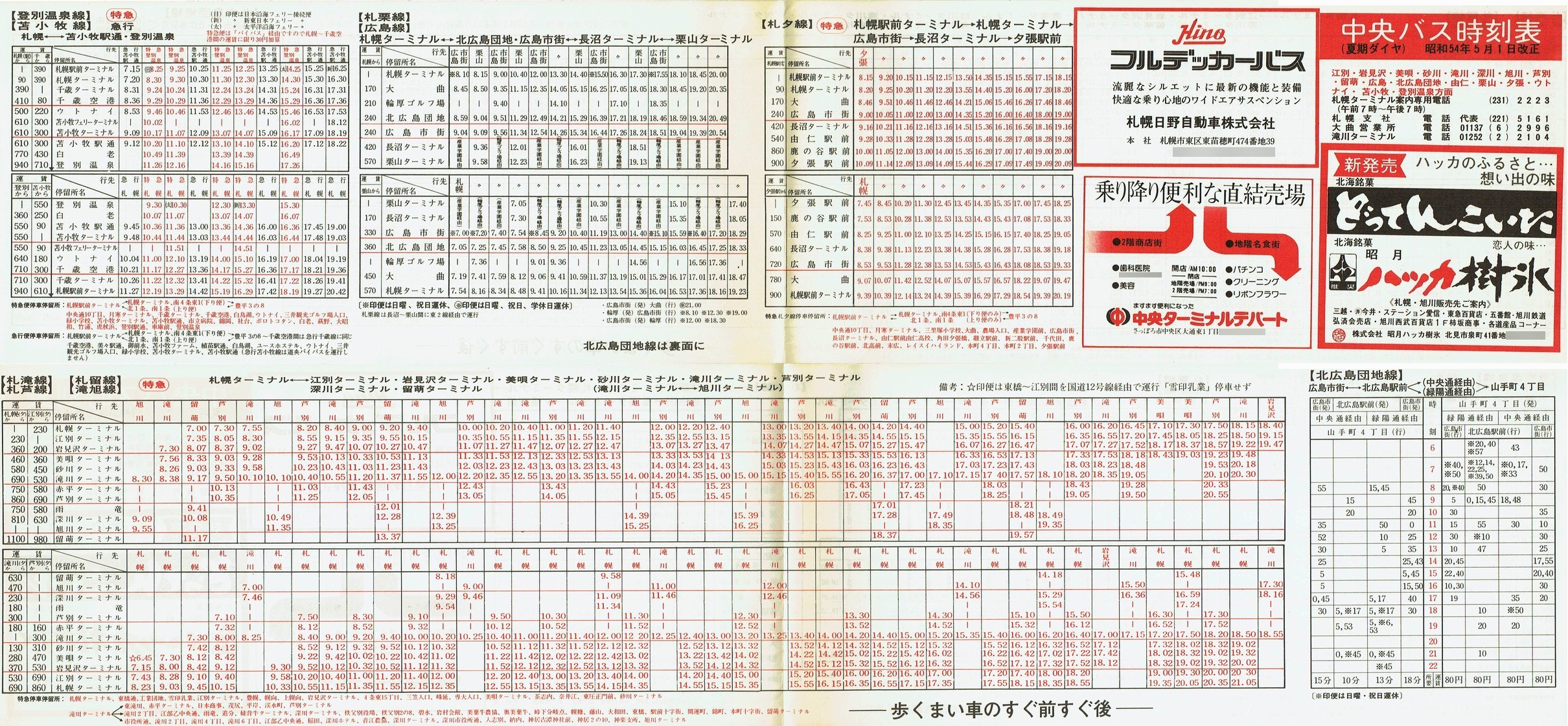 1979-05-01_kCoX(Dy)_〈EEEʁEGELEkLcnERmEIRE[EϏqEoʉʎ\