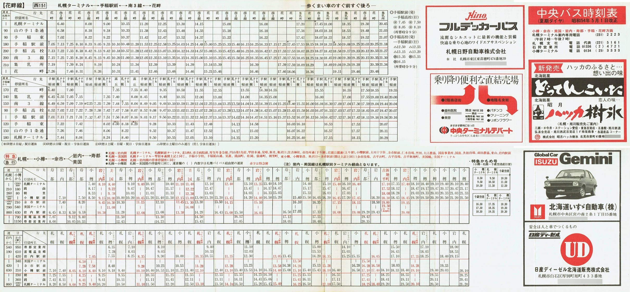 1979-05-01_kCoX(Dy)_MEEEsEEԔȕʎ\