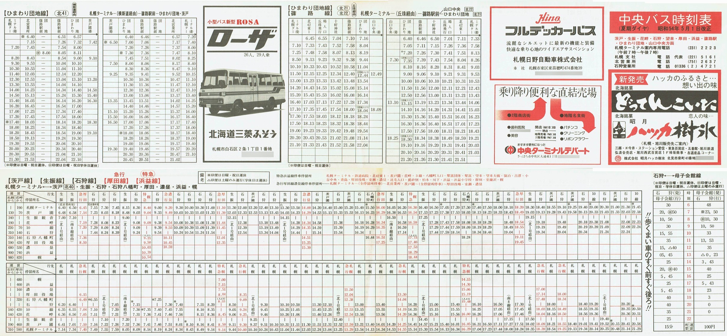 1979-05-01_kCoX(Dy)_ˁEUEԔȁEΎEcElvEЂ܂cnʎ\