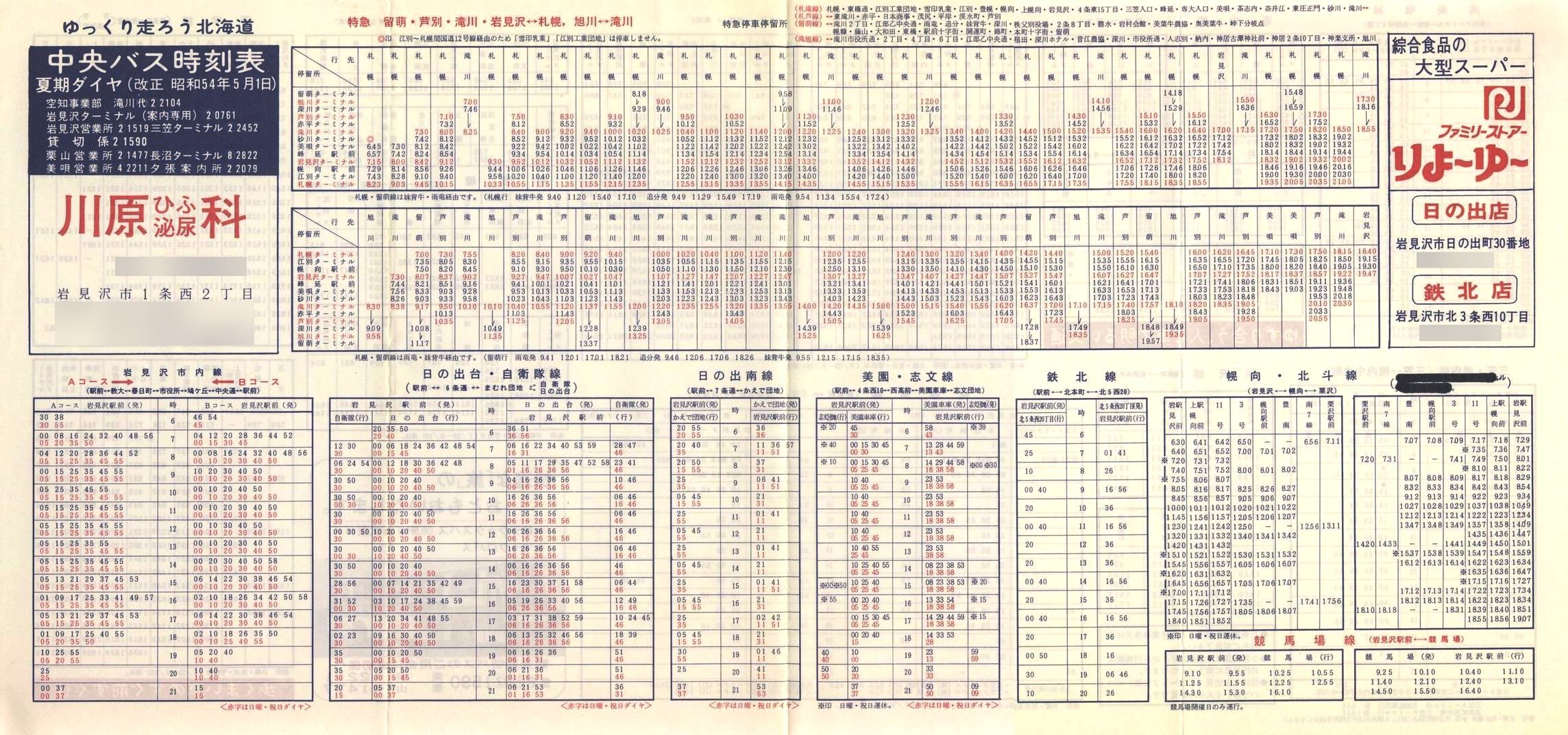 1979-05-01_kCoX(m)_〈n掞\P\