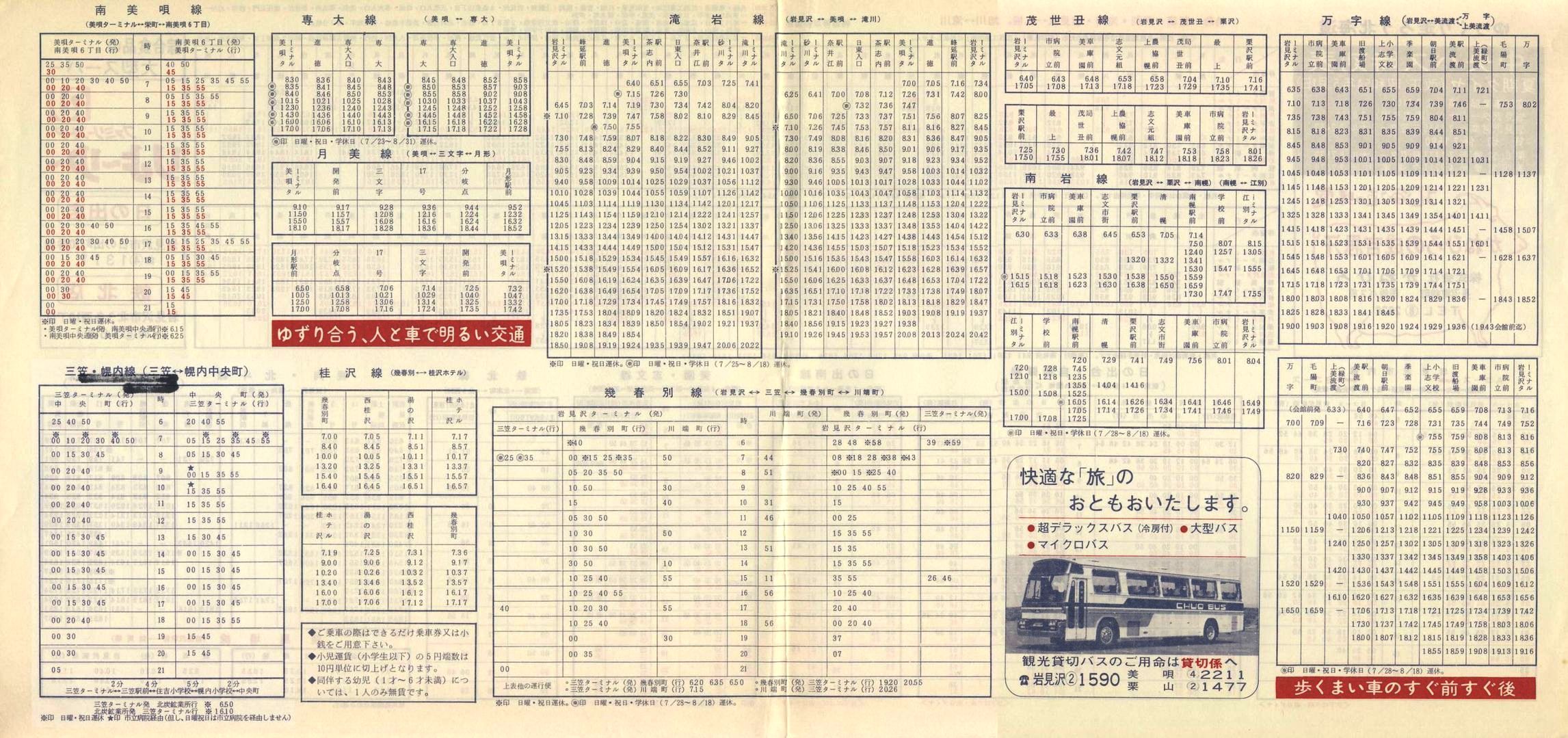 1979-05-01_kCoX(m)_〈n掞\P
