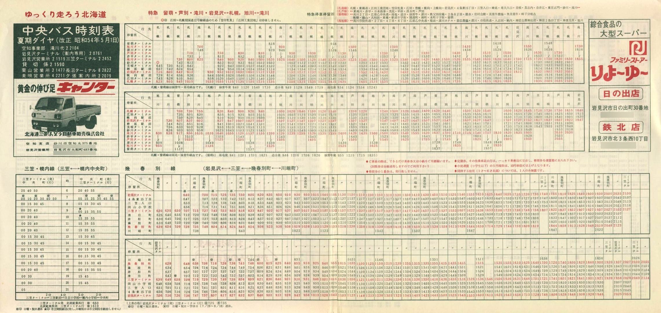 1979-05-01_kCoX(m)_〈n掞\Q\