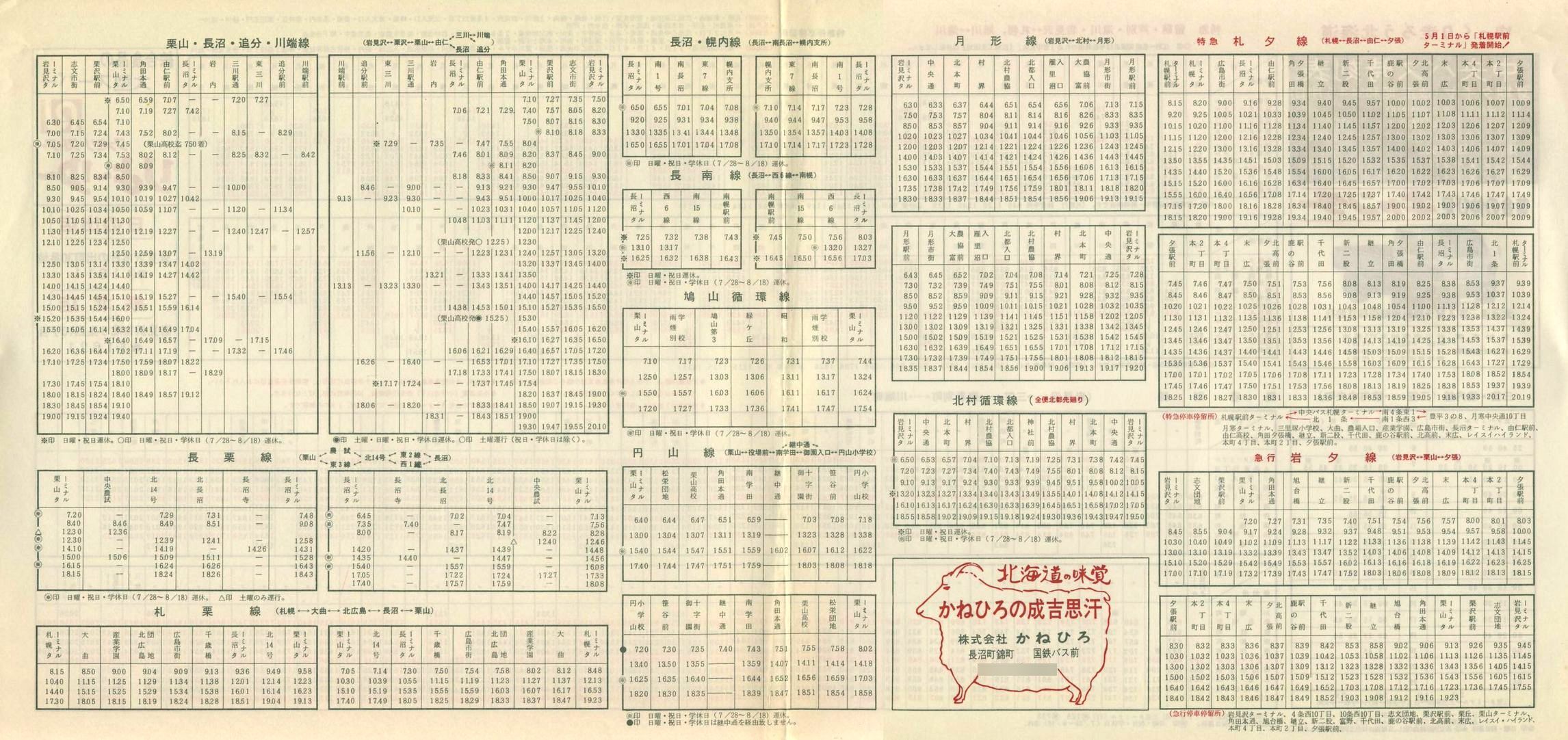1979-05-01_kCoX(m)_〈n掞\Q