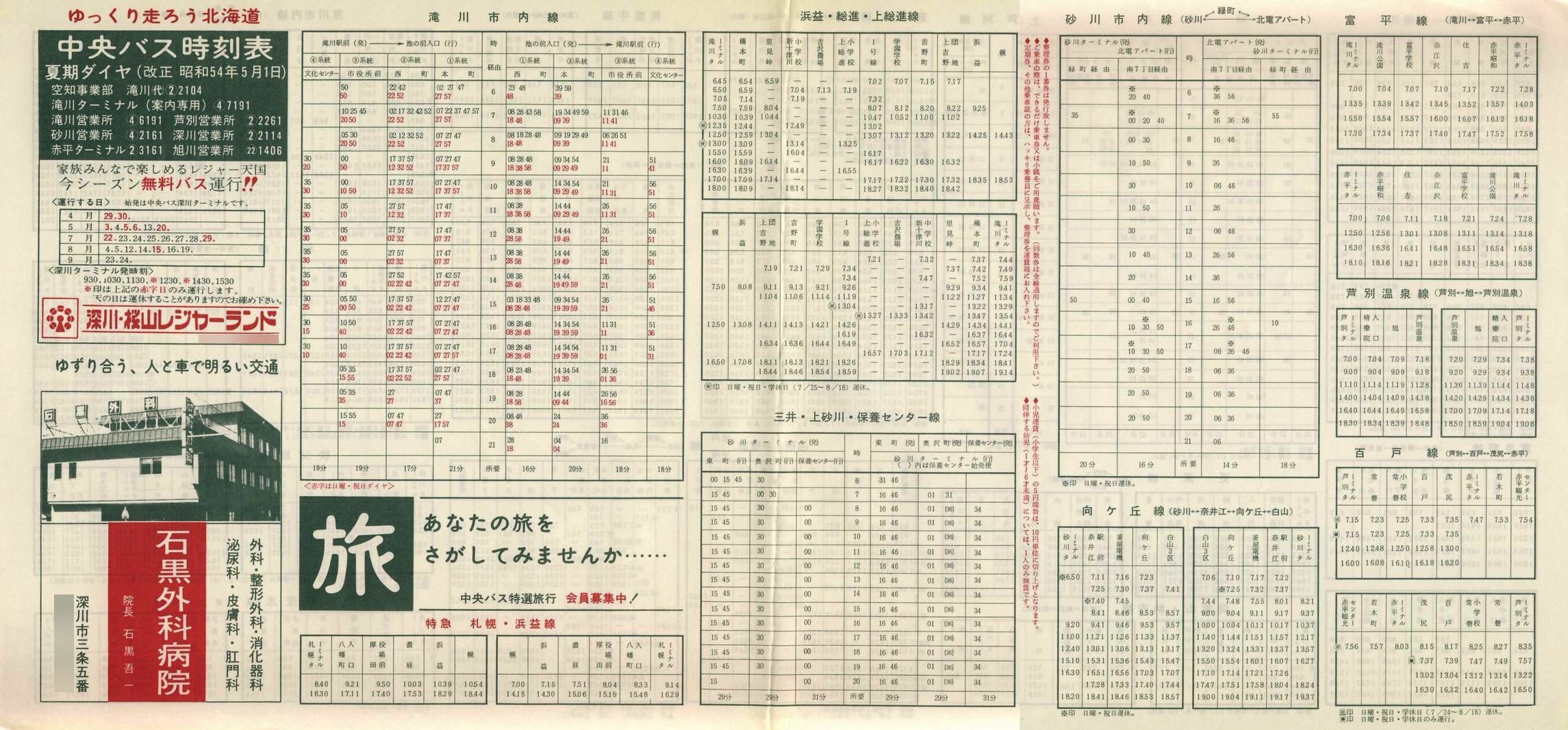 1979-05-01_kCoX(m)_n掞\Q\
