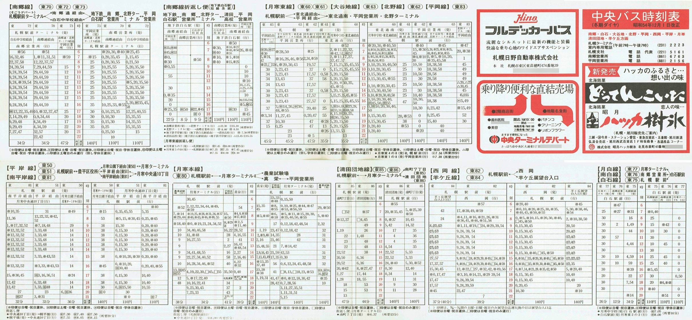 1979-12-01_kCoX(Dy)_싽E΁EJnEkEEE݁EEccnEruʎ\