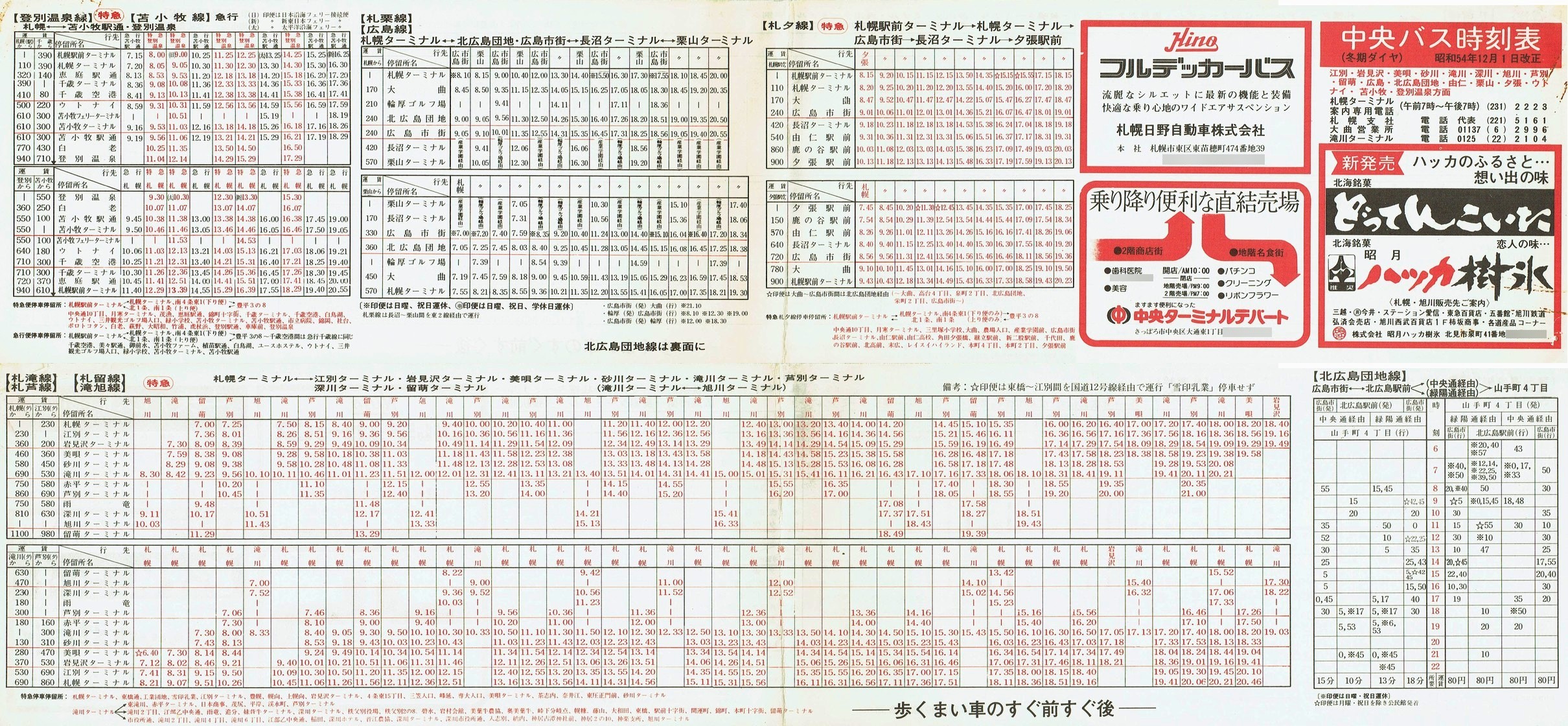 1979-12-01_kCoX(Dy)_〈EEEʁEGELEkLcnERmEIRE[EϏqEoʉʎ\