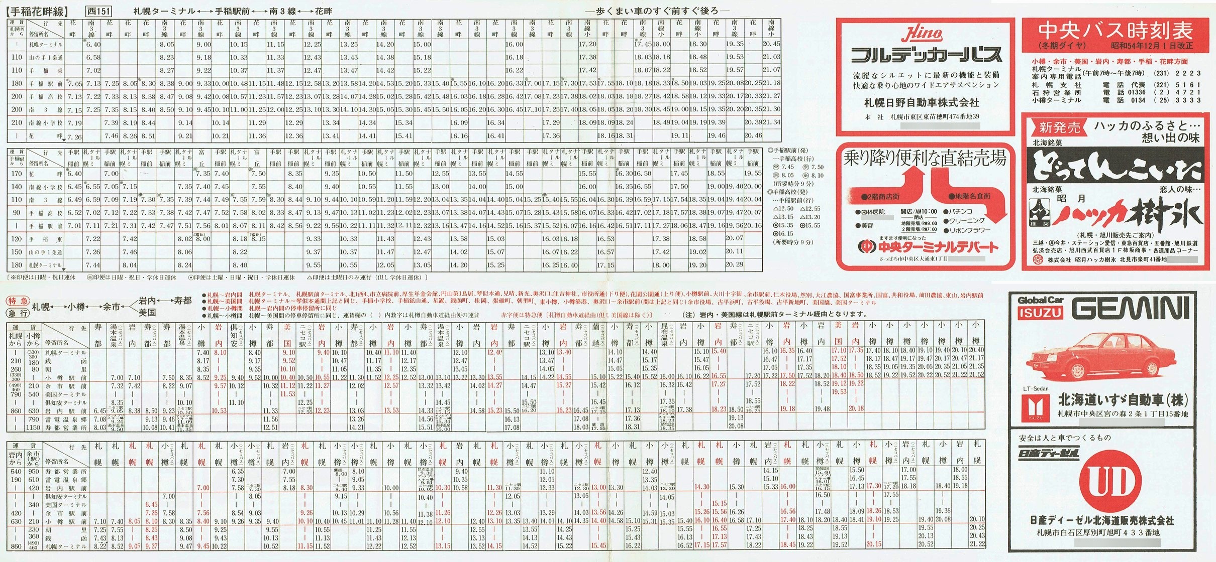 1979-12-01_kCoX(Dy)_MEEEsEEԔȕʎ\
