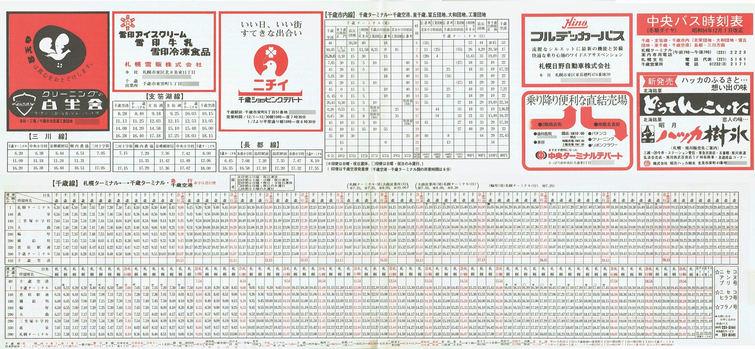 1979-12-01_kCoX(Dy)_΁Ex┌΁EΎsEsEOʎ\