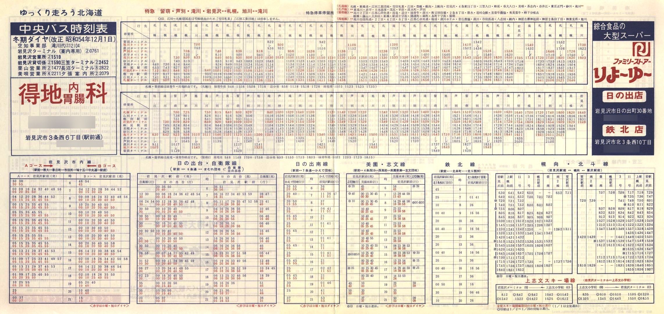 1979-12-01_kCoX(m)_〈n掞\P\