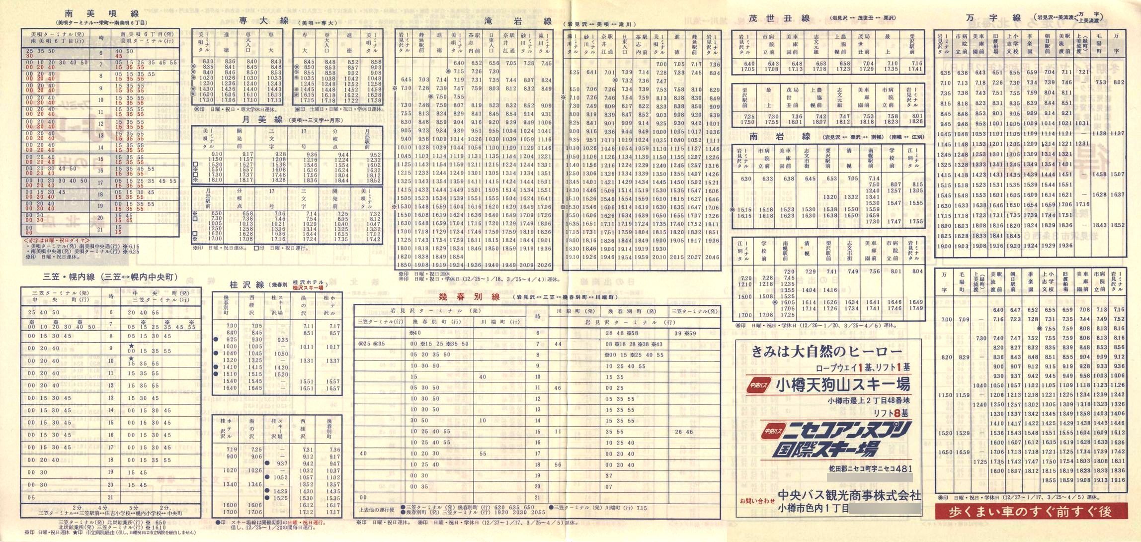 1979-12-01_kCoX(m)_〈n掞\P