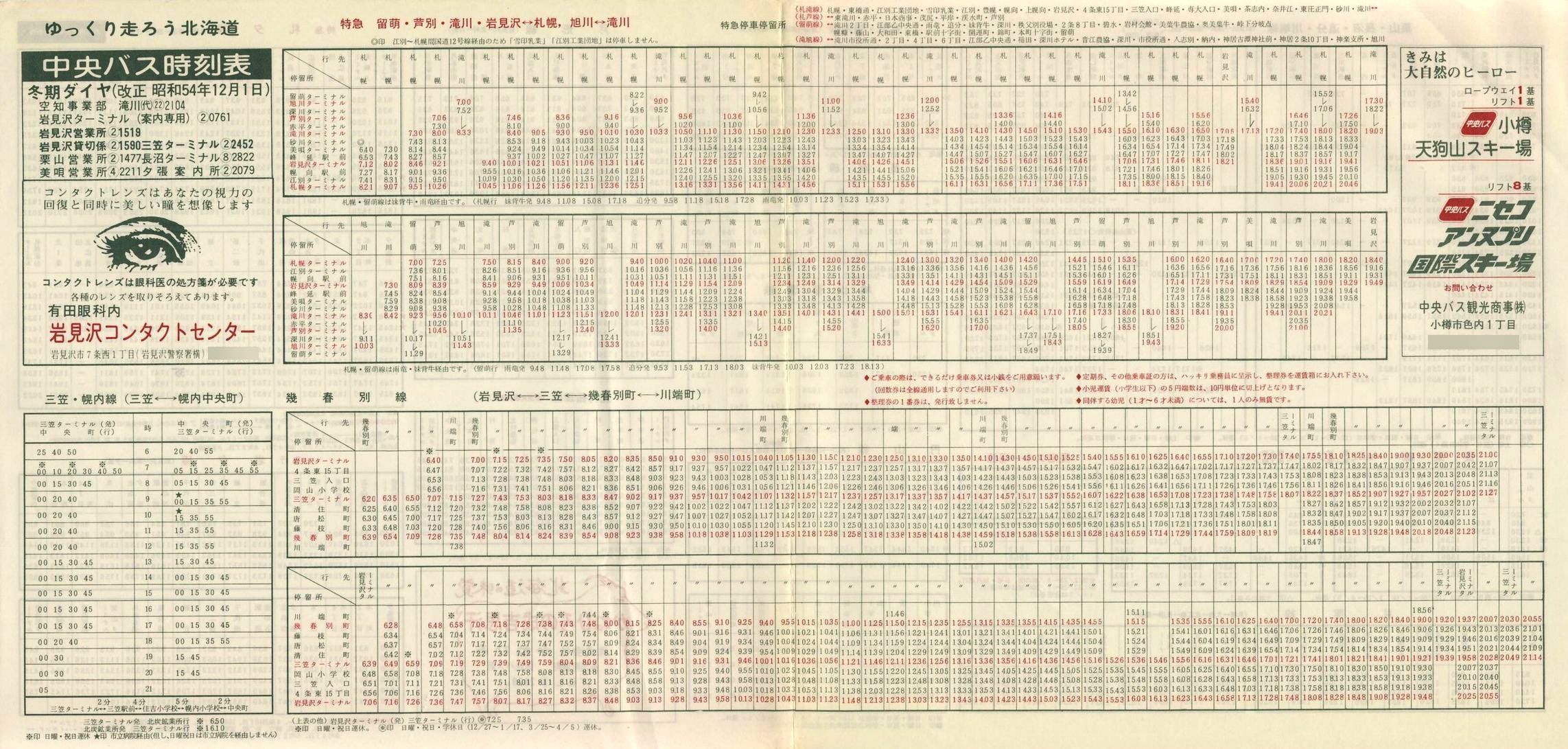 1979-12-01_kCoX(m)_〈n掞\Q\