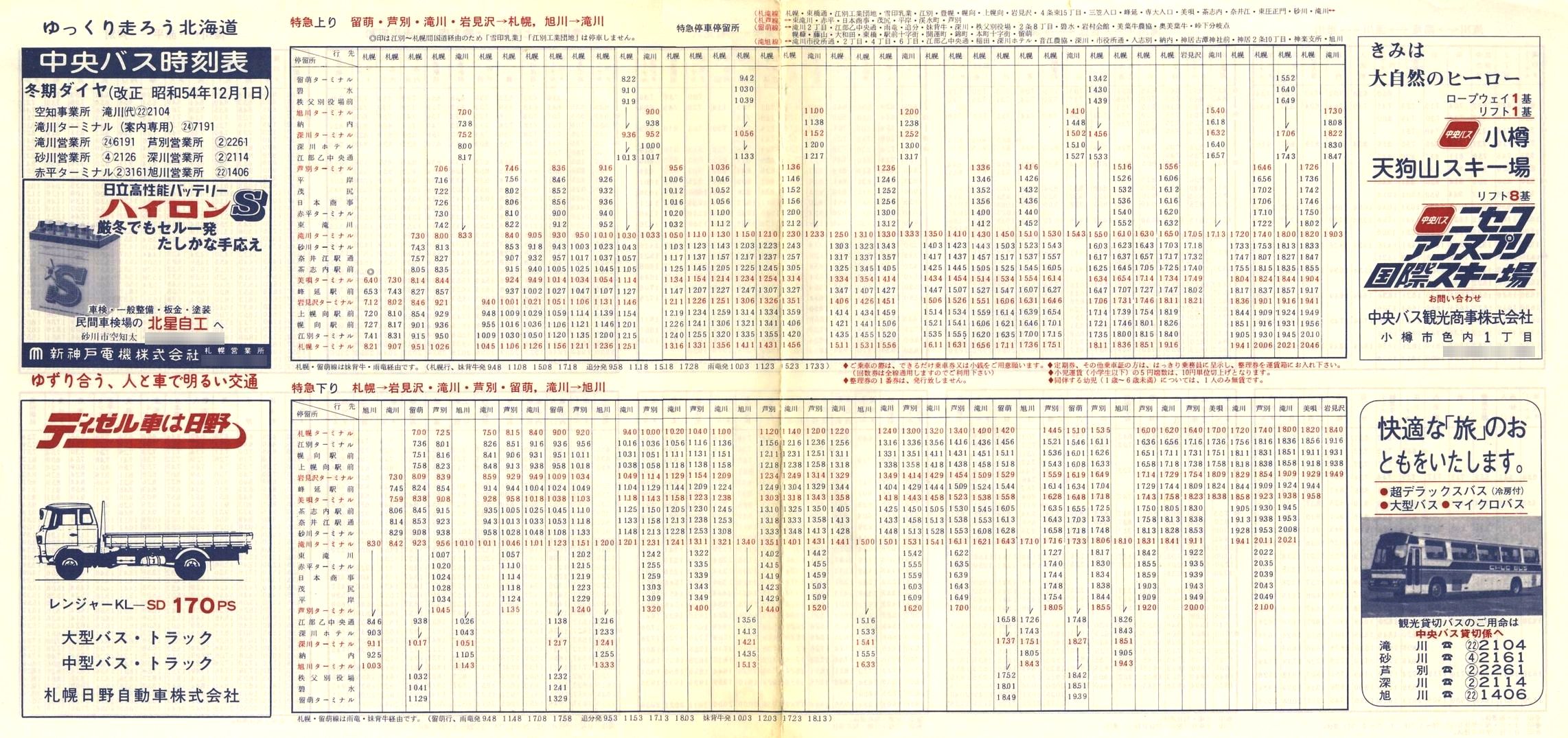 1979-12-01_kCoX(m)_n掞\P\