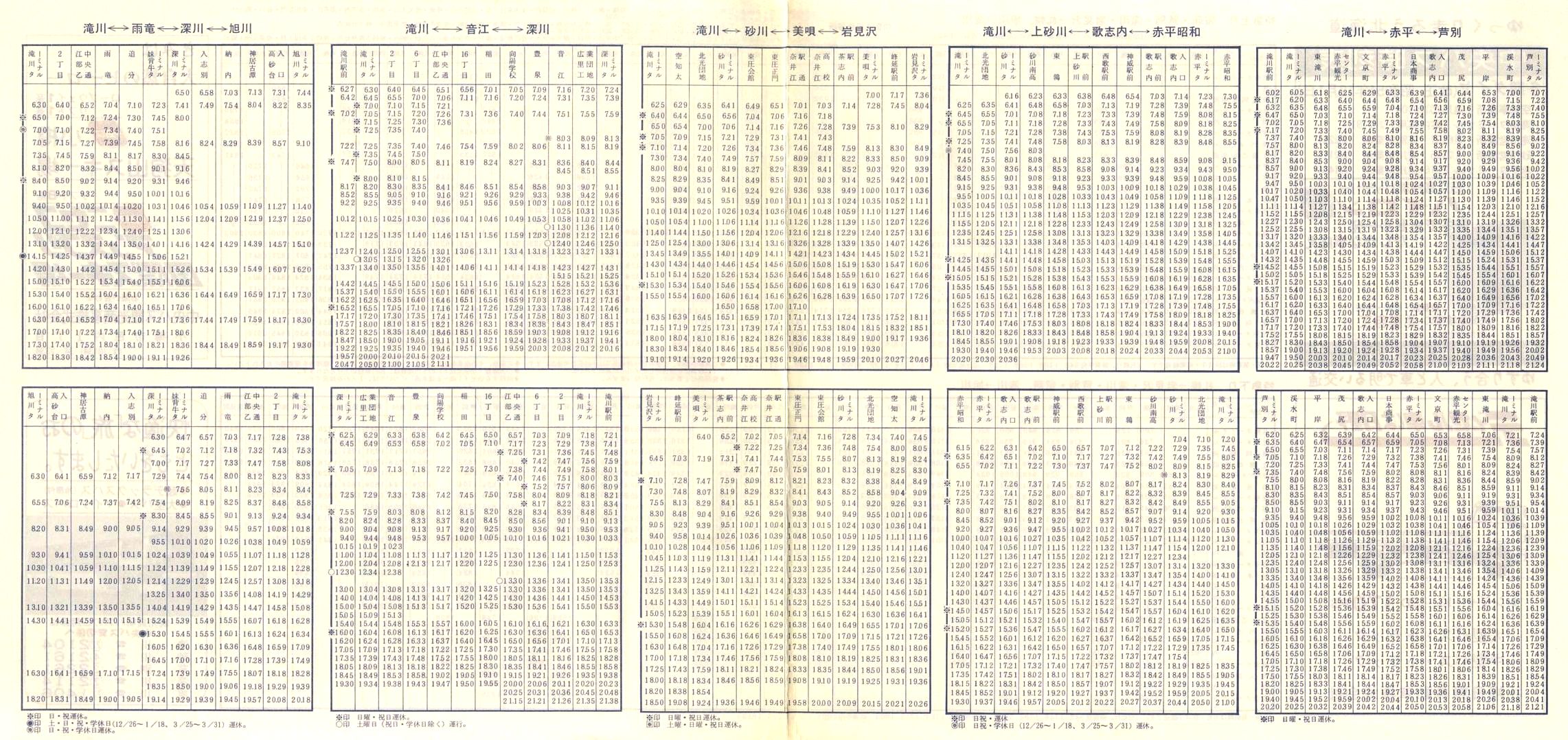 1979-12-01_kCoX(m)_n掞\P