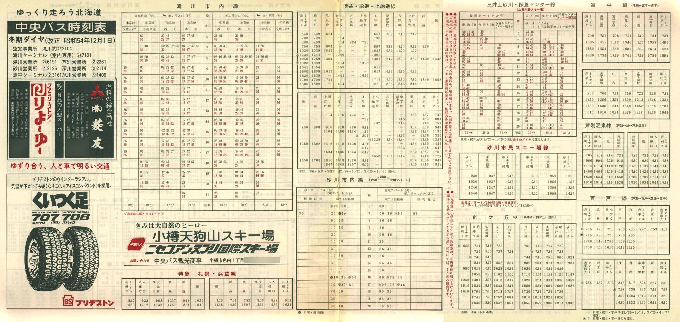 1979-12-01_kCoX(m)_n掞\Q\