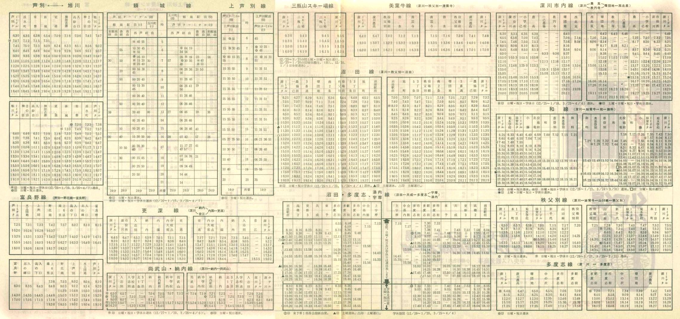 1979-12-01_kCoX(m)_n掞\Q