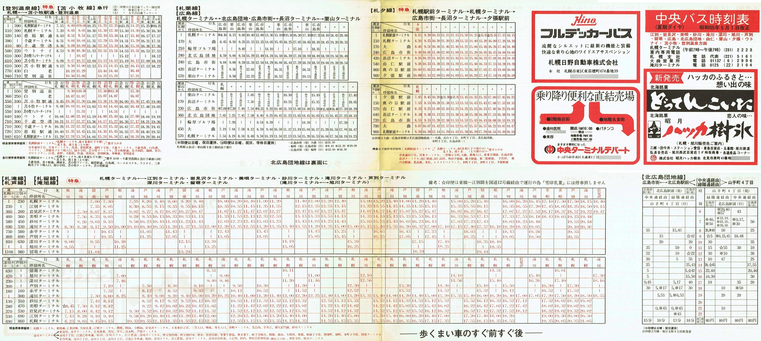 1980-05-01_kCoX(Dy)_〈EEEʁEGELEkLcnERmEIRE[EϏqEoʉʎ\