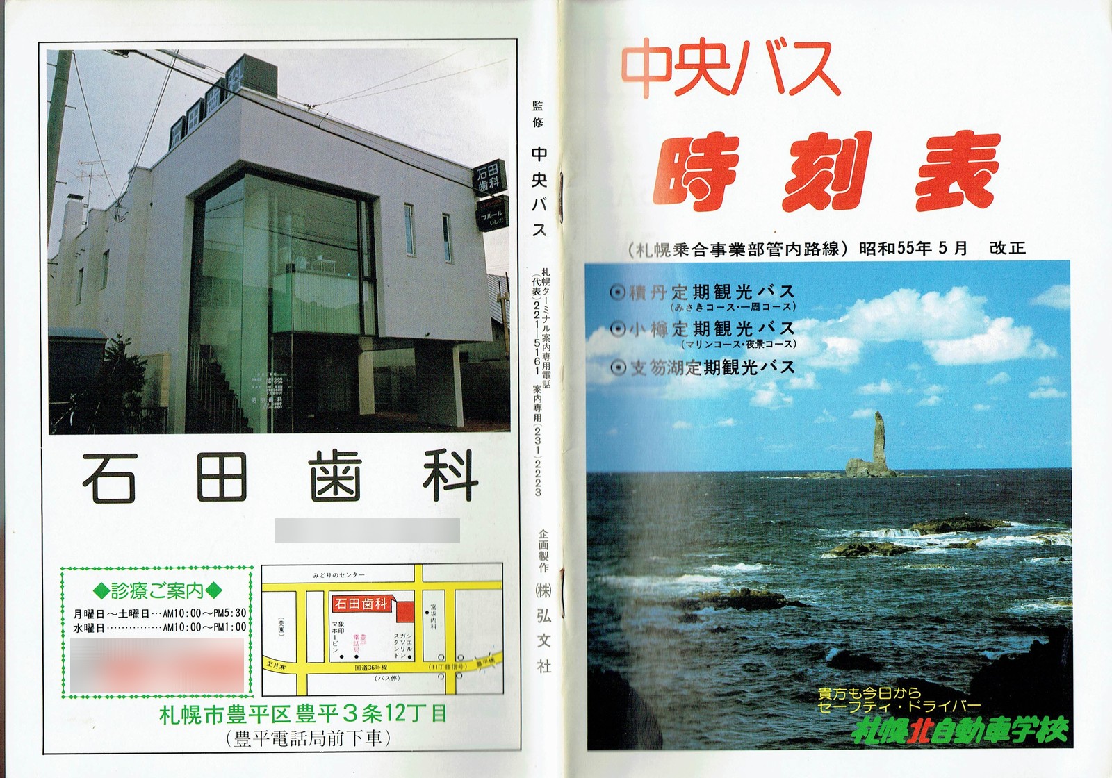 1980-05-01_kCoX(Dy)_DyǓq\_\