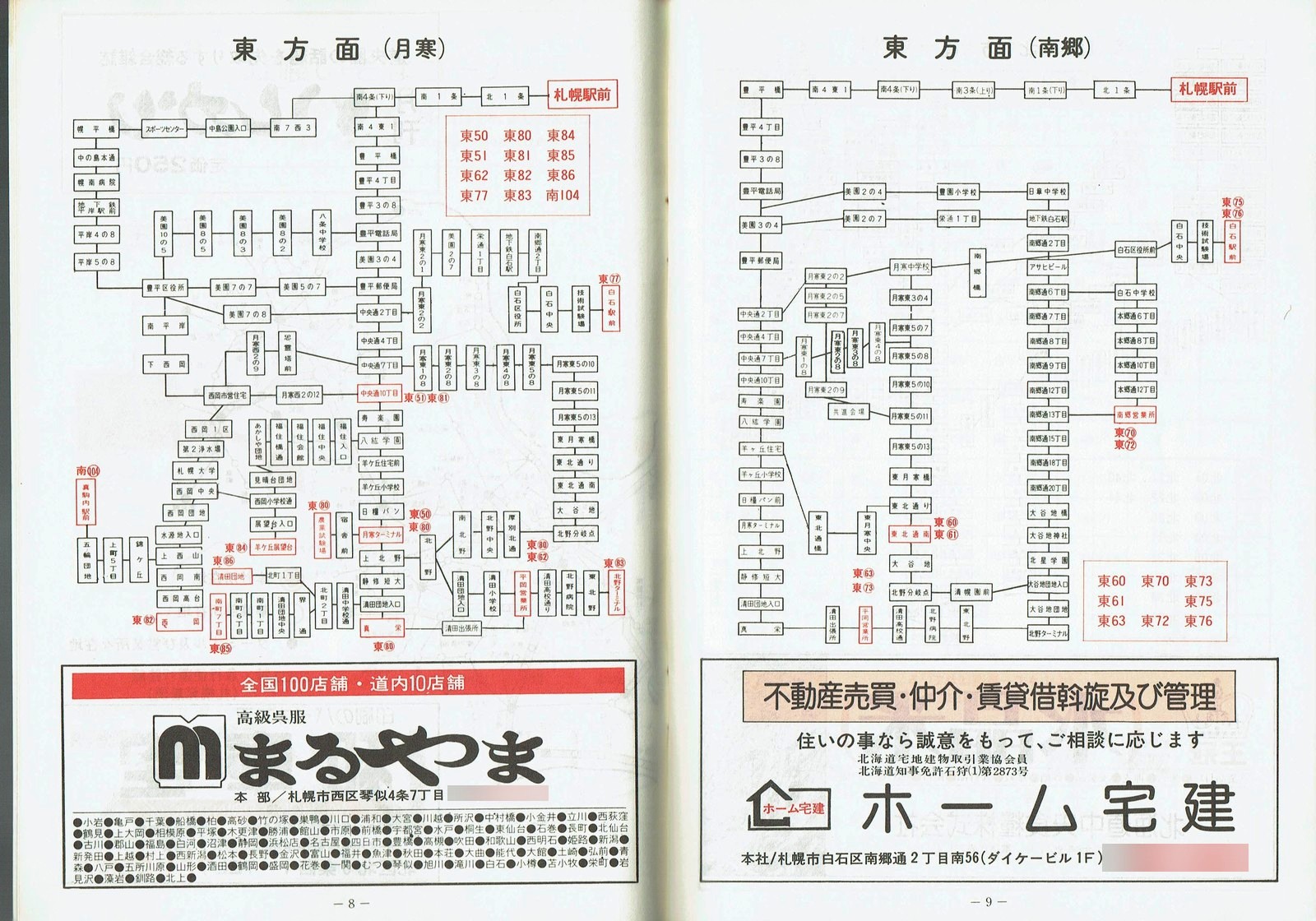 1980-05-01_kCoX(Dy)_DyǓq\_08-09