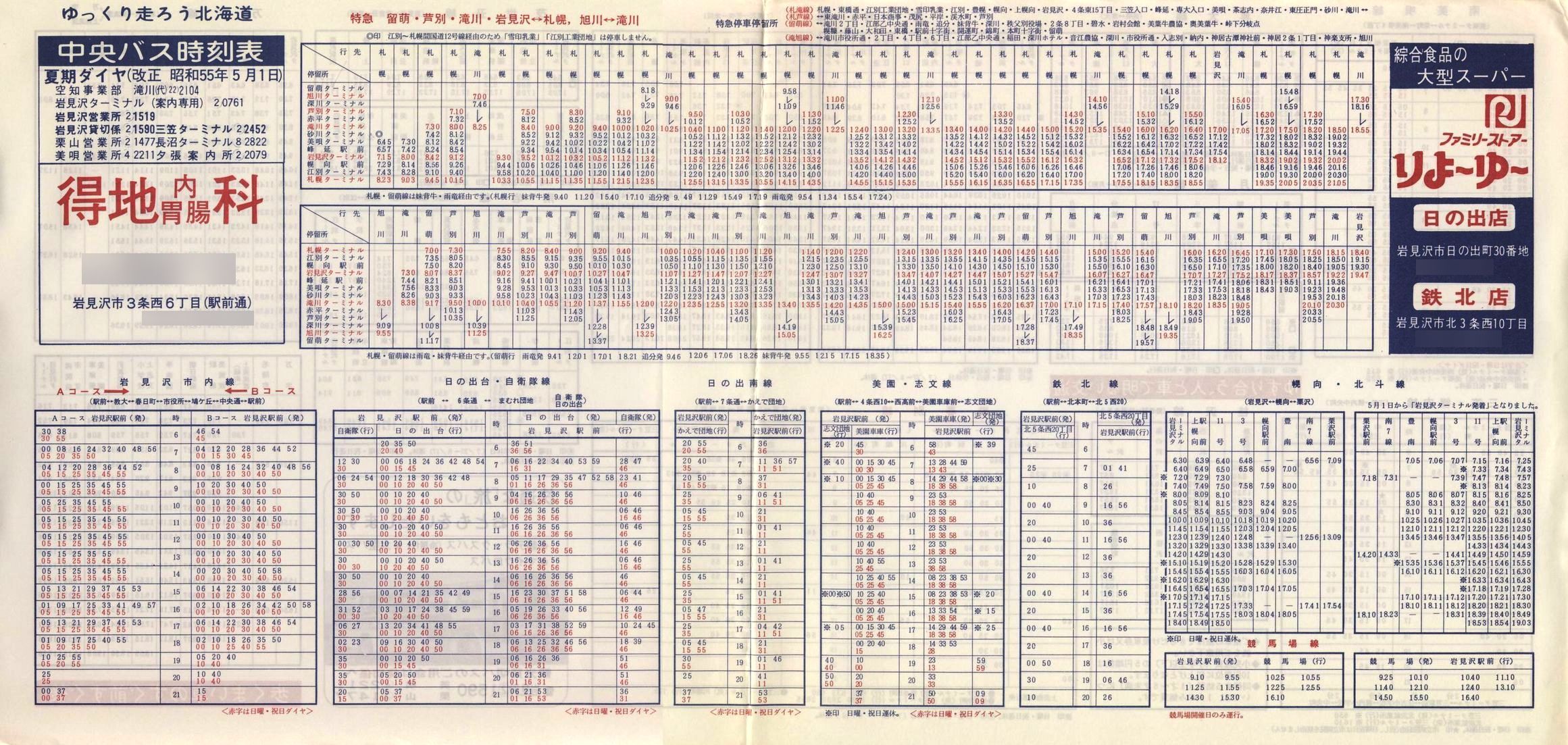 1980-05-01_kCoX(m)_〈n掞\P\