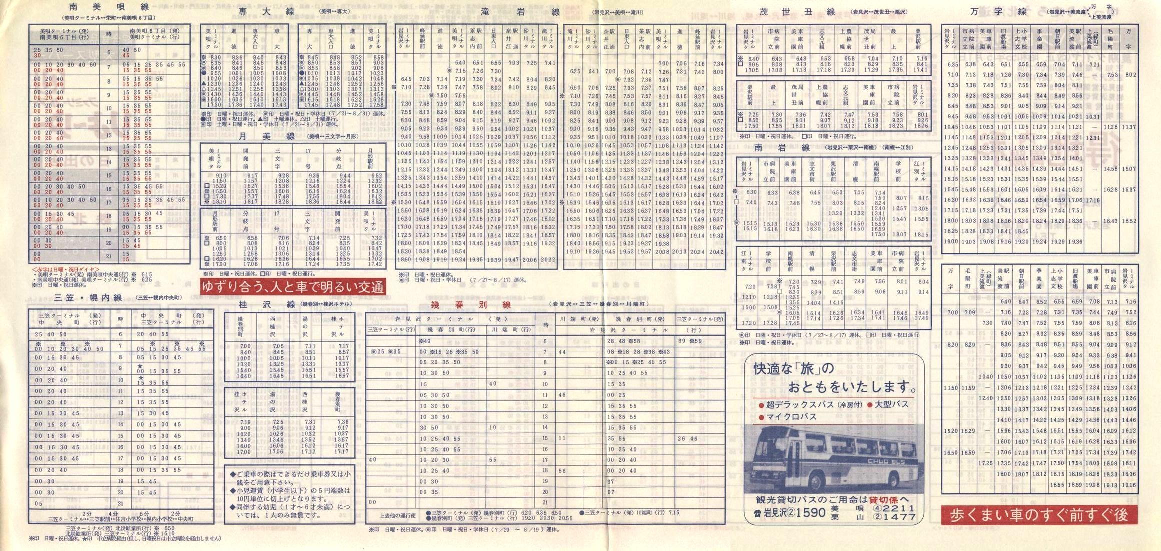 1980-05-01_kCoX(m)_〈n掞\P