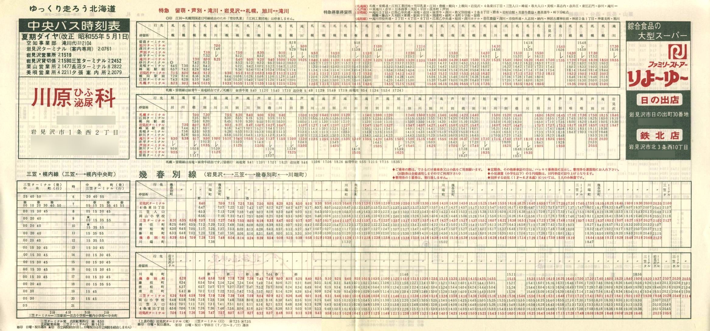 1980-05-01_kCoX(m)_〈n掞\Q\
