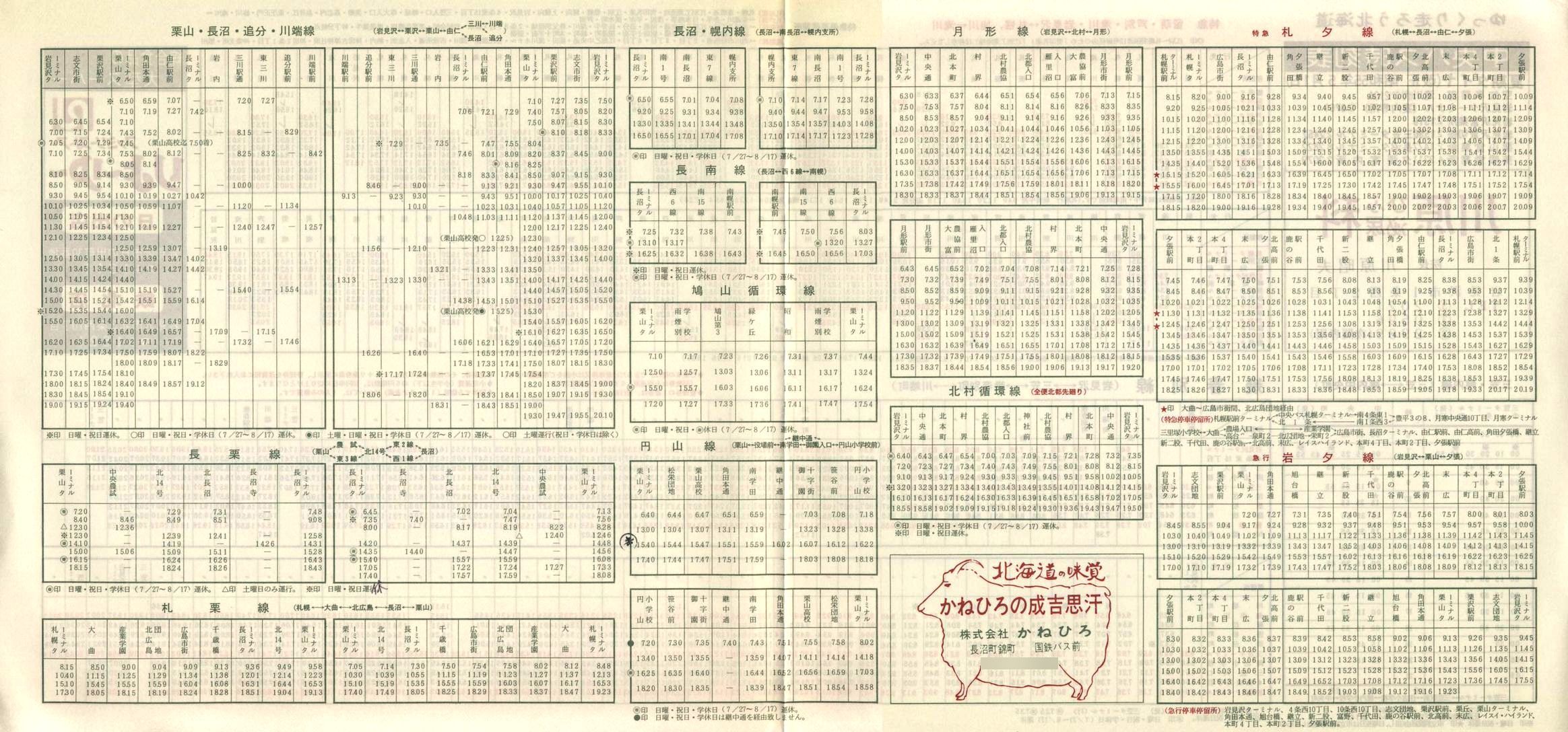 1980-05-01_kCoX(m)_〈n掞\Q