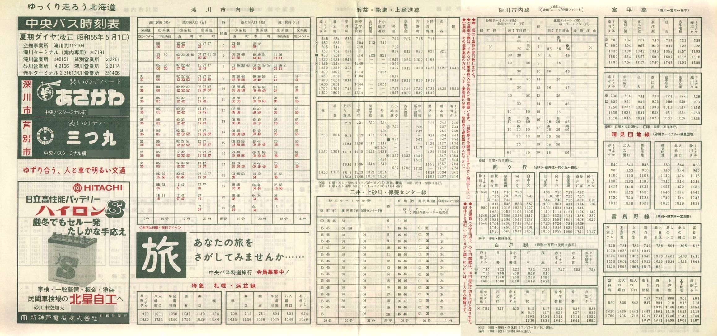 1980-05-01_kCoX(m)_n掞\Q\
