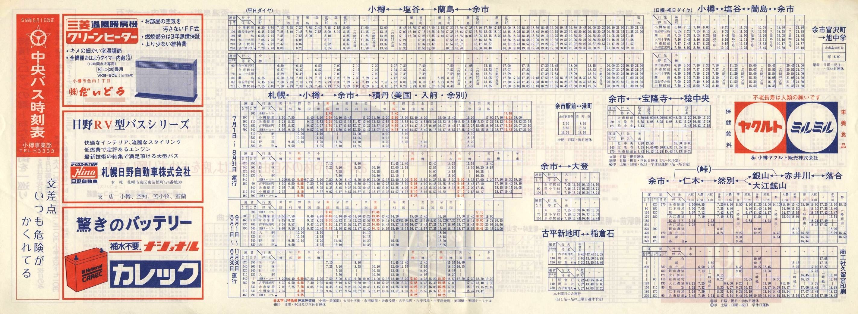 1980-05-01_kCoX(M)_MƕǓxO\\