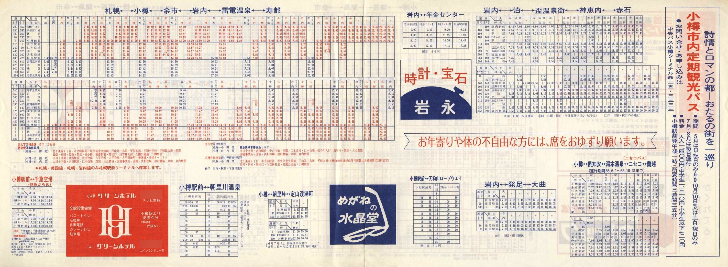 1980-05-01_kCoX(M)_MƕǓxO\