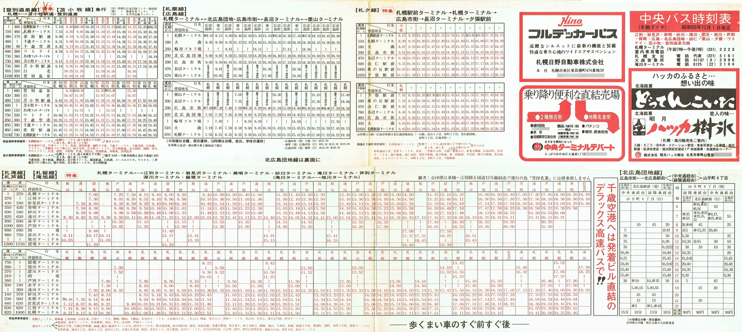 1980-12-01_kCoX(Dy)_〈EEEʁEGELEkLcnERmEIRE[EϏqEoʉʎ\