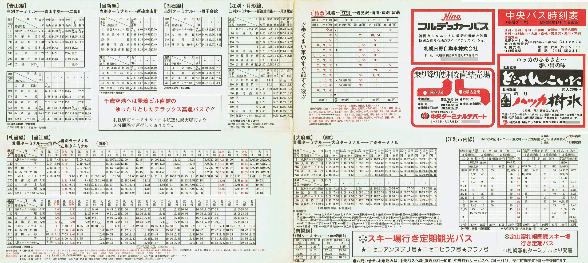 1980-12-01_kCoX(Dy)_]ʁEʁEREΎ딪EVÁE`E]ʎsEyʎ\