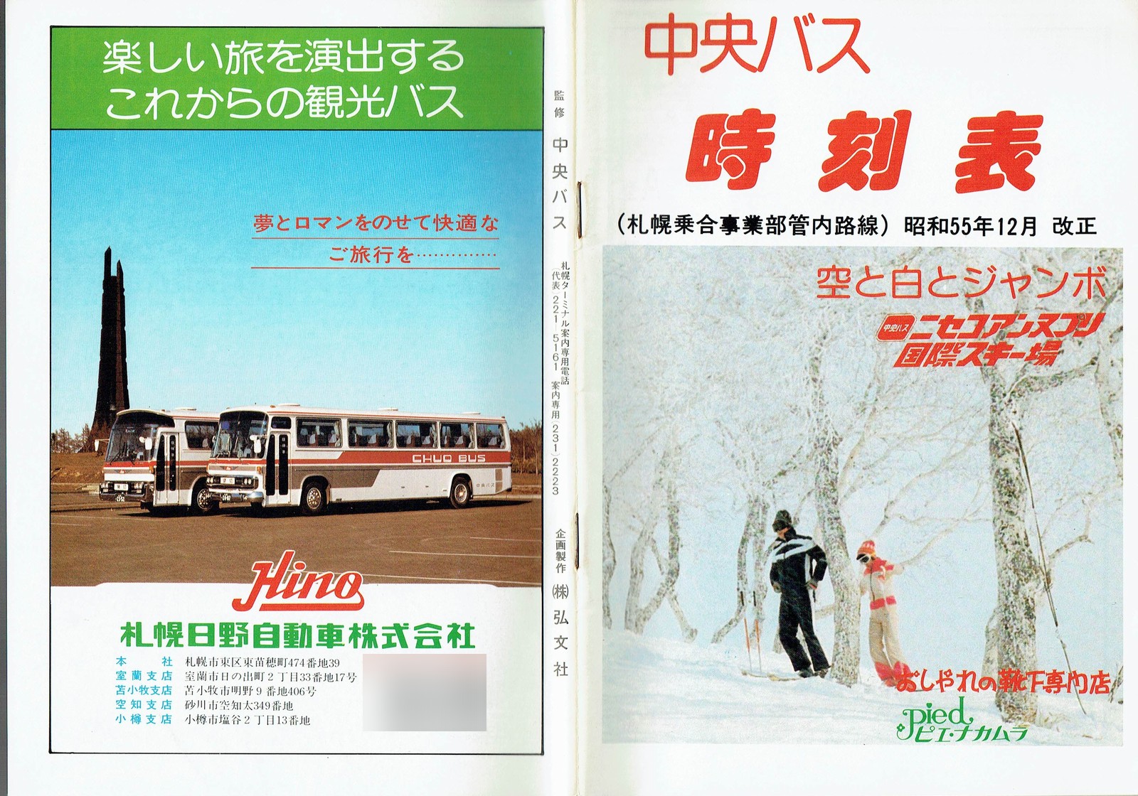 1980-12-01_kCoX(Dy)_DyǓq\_\