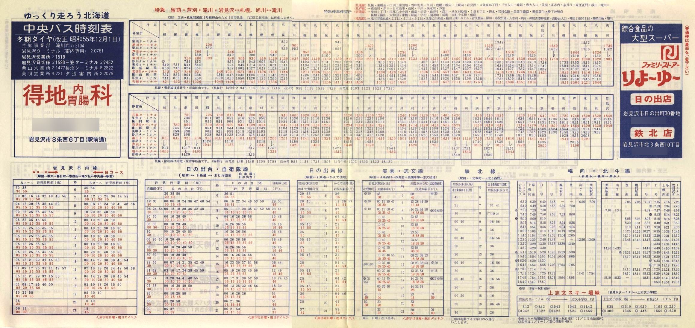 1980-12-01_kCoX(m)_〈n掞\P\