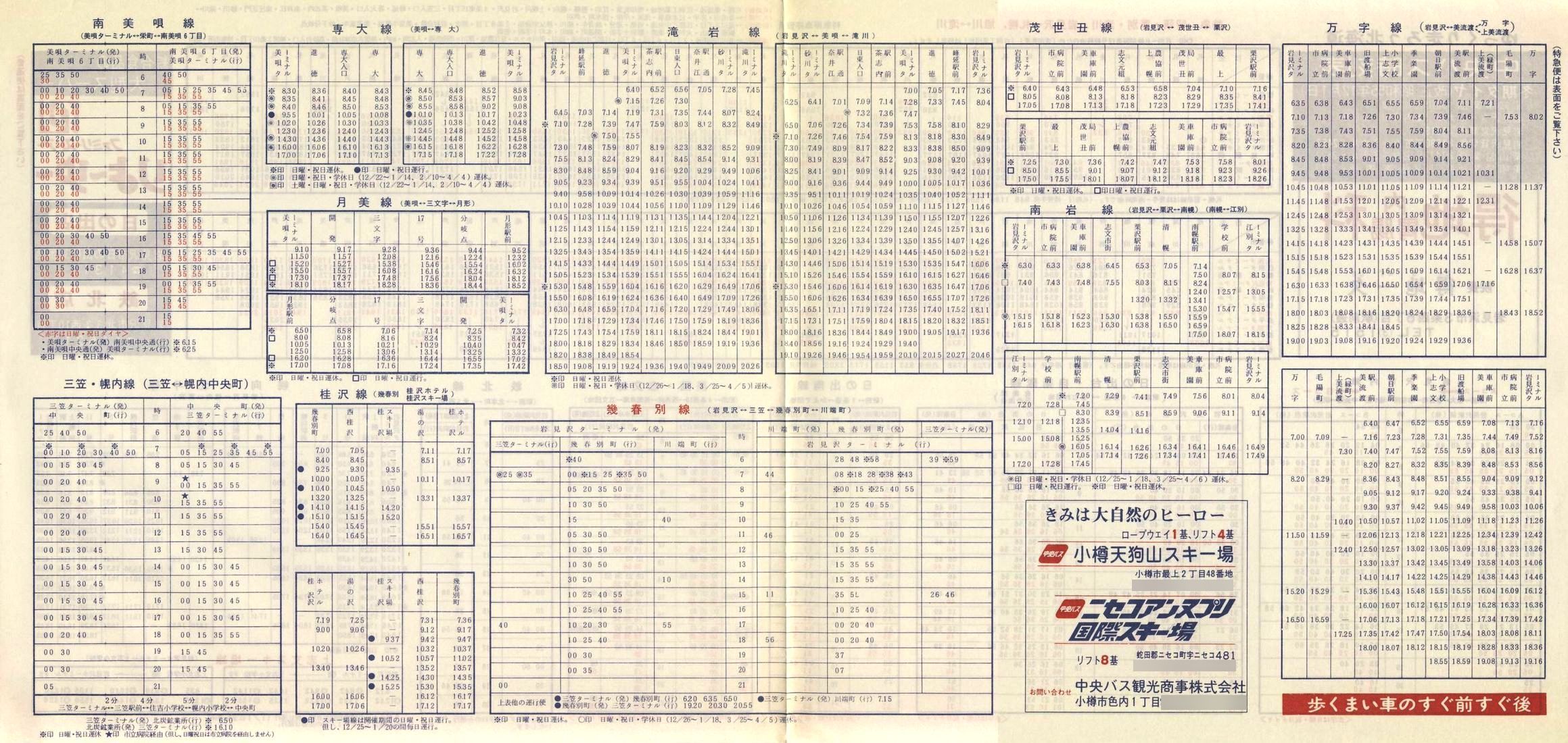 1980-12-01_kCoX(m)_〈n掞\P