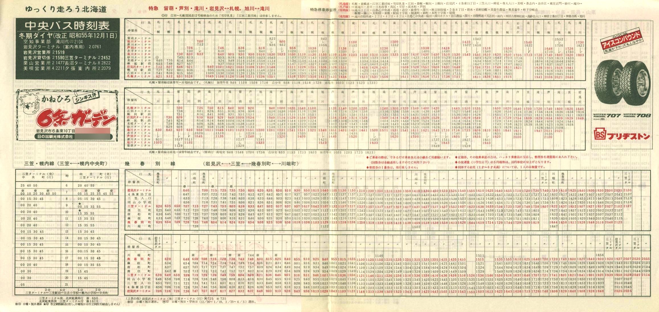 1980-12-01_kCoX(m)_〈n掞\Q\