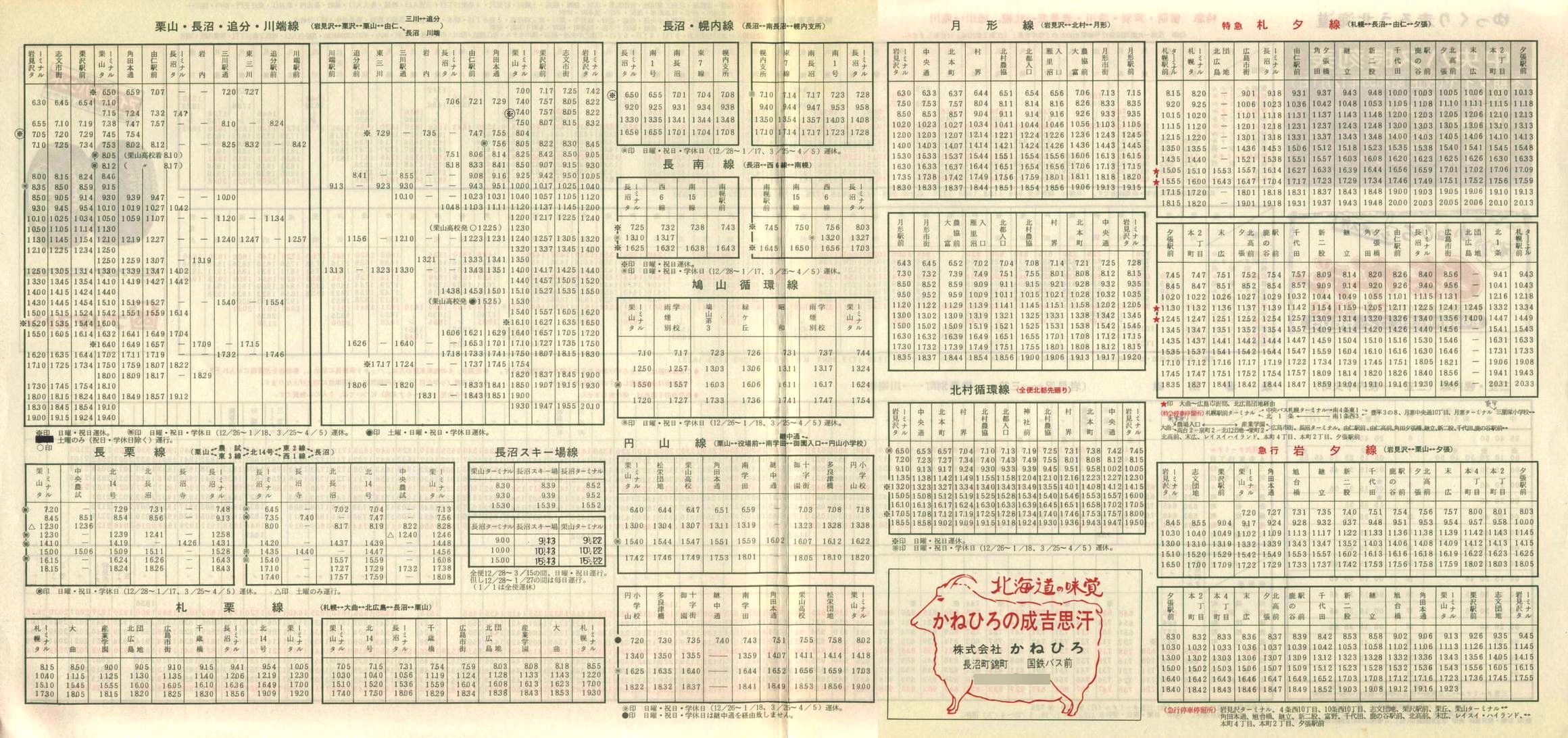 1980-12-01_kCoX(m)_〈n掞\Q