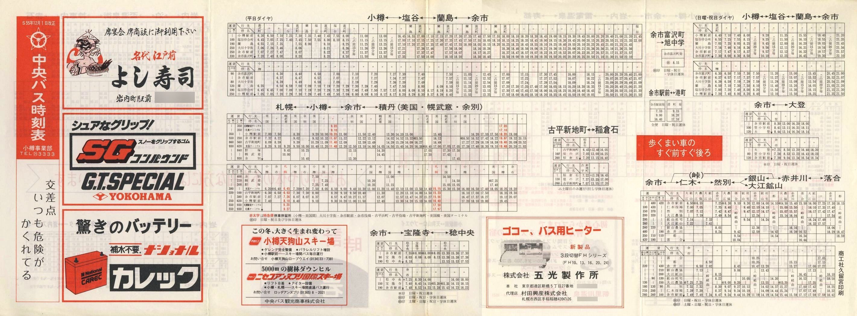 1980-12-01_kCoX(M)_MƕǓxO\\