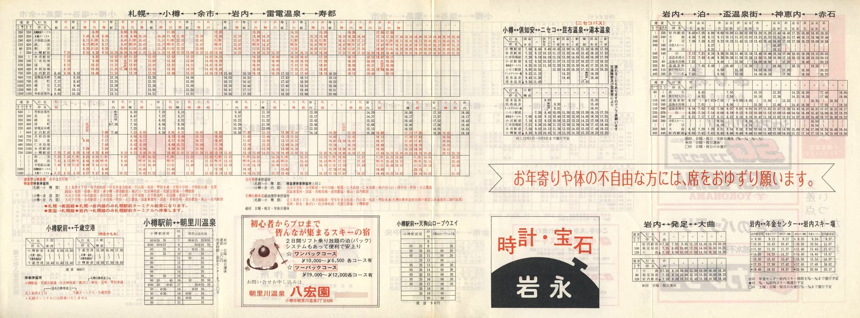 1980-12-01_kCoX(M)_MƕǓxO\