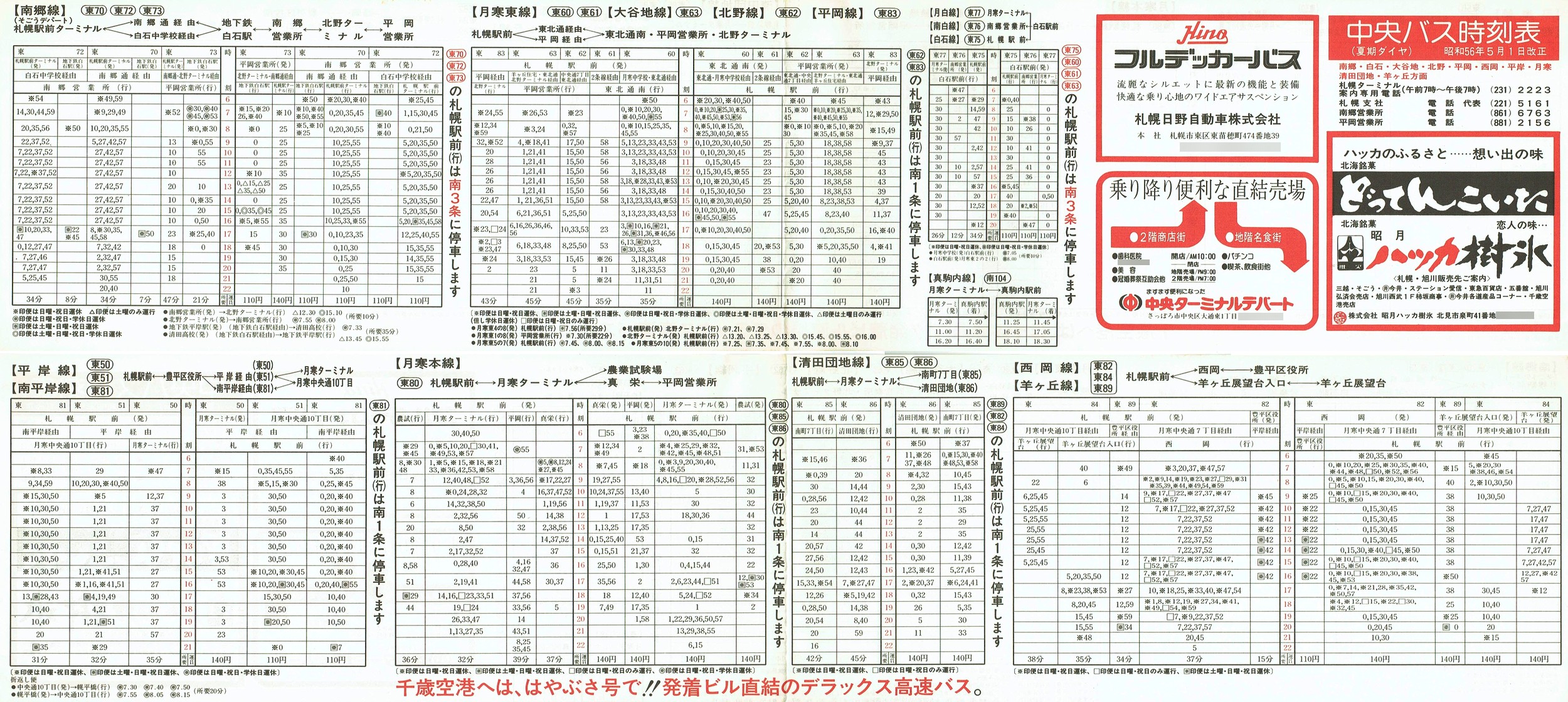 1981-05-01_kCoX(Dy)_싽E΁EJnEkEEE݁EEcEruʎ\ 