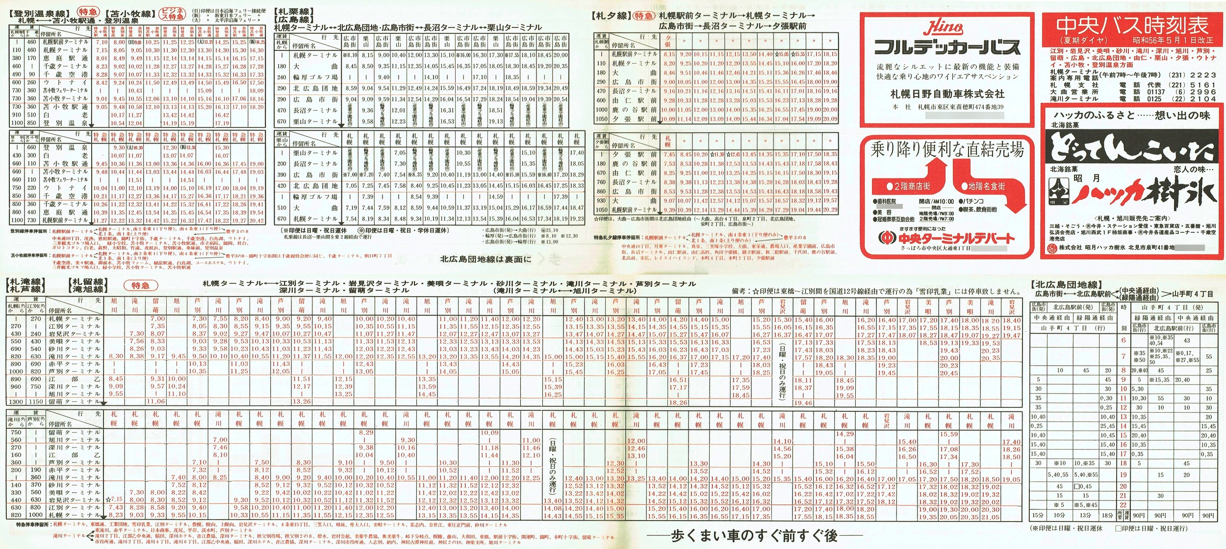 1981-05-01_kCoX(Dy)_〈EEʁEGE[EIRELEϏqEoʉʎ\