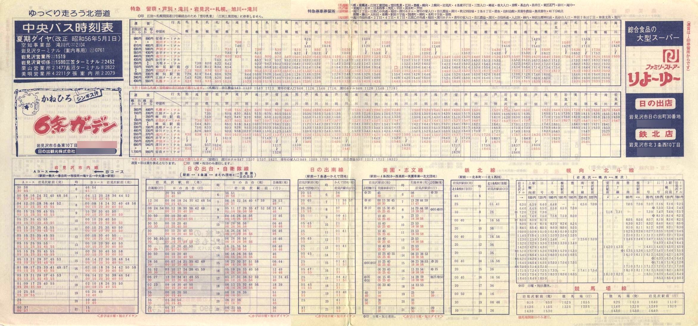 1981-05-01_kCoX(m)_〈n掞\P\
