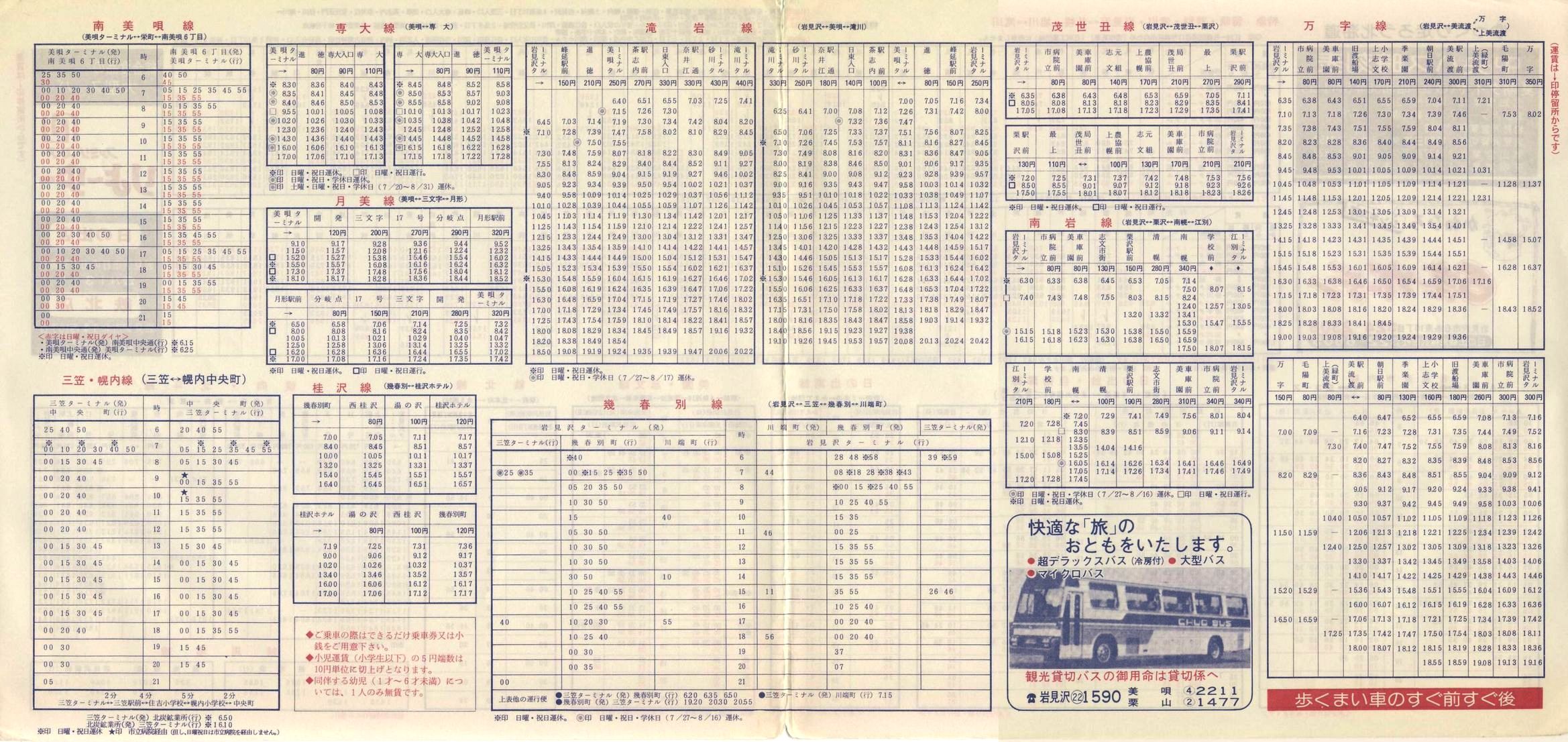 1981-05-01_kCoX(m)_〈n掞\P