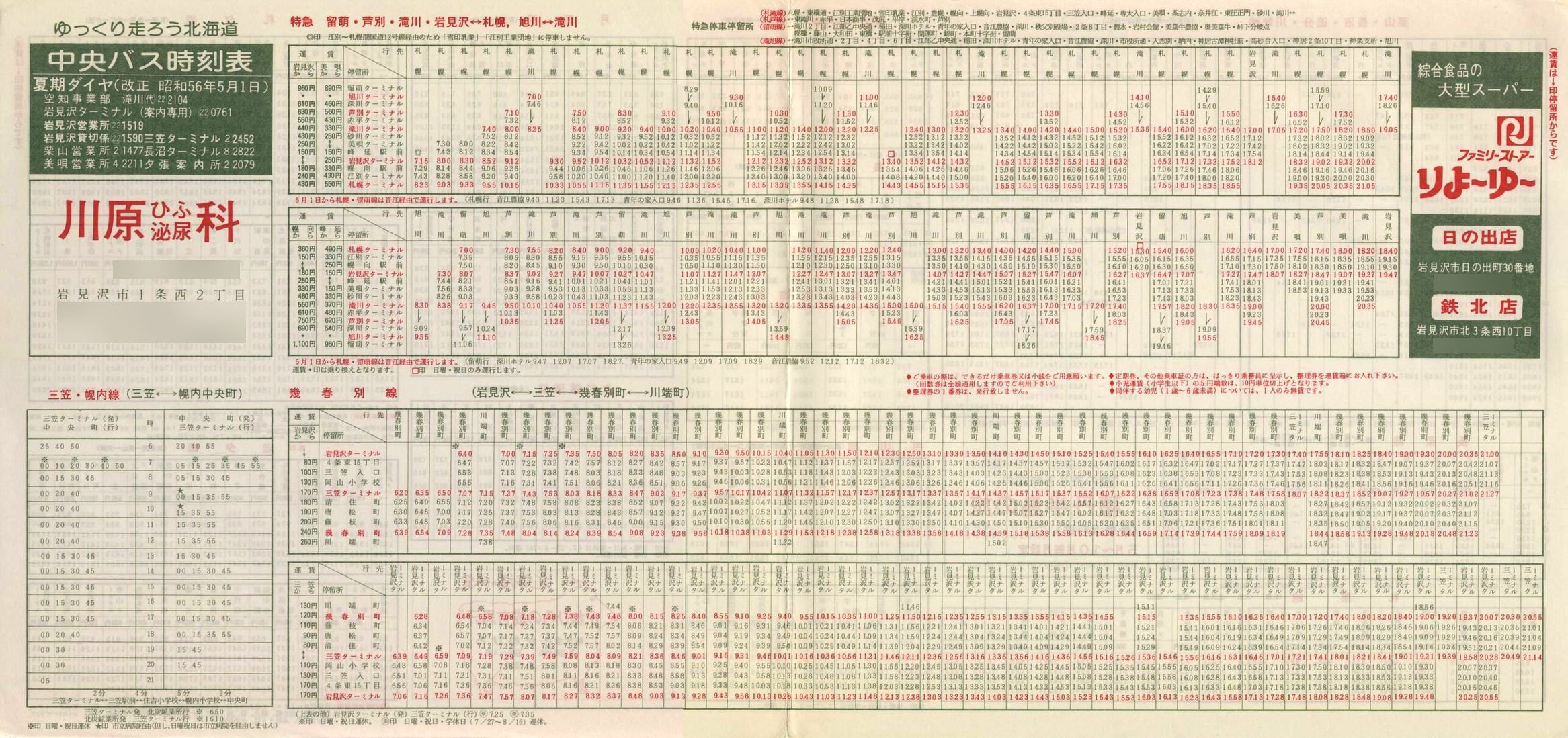 1981-05-01_kCoX(m)_〈n掞\Q\