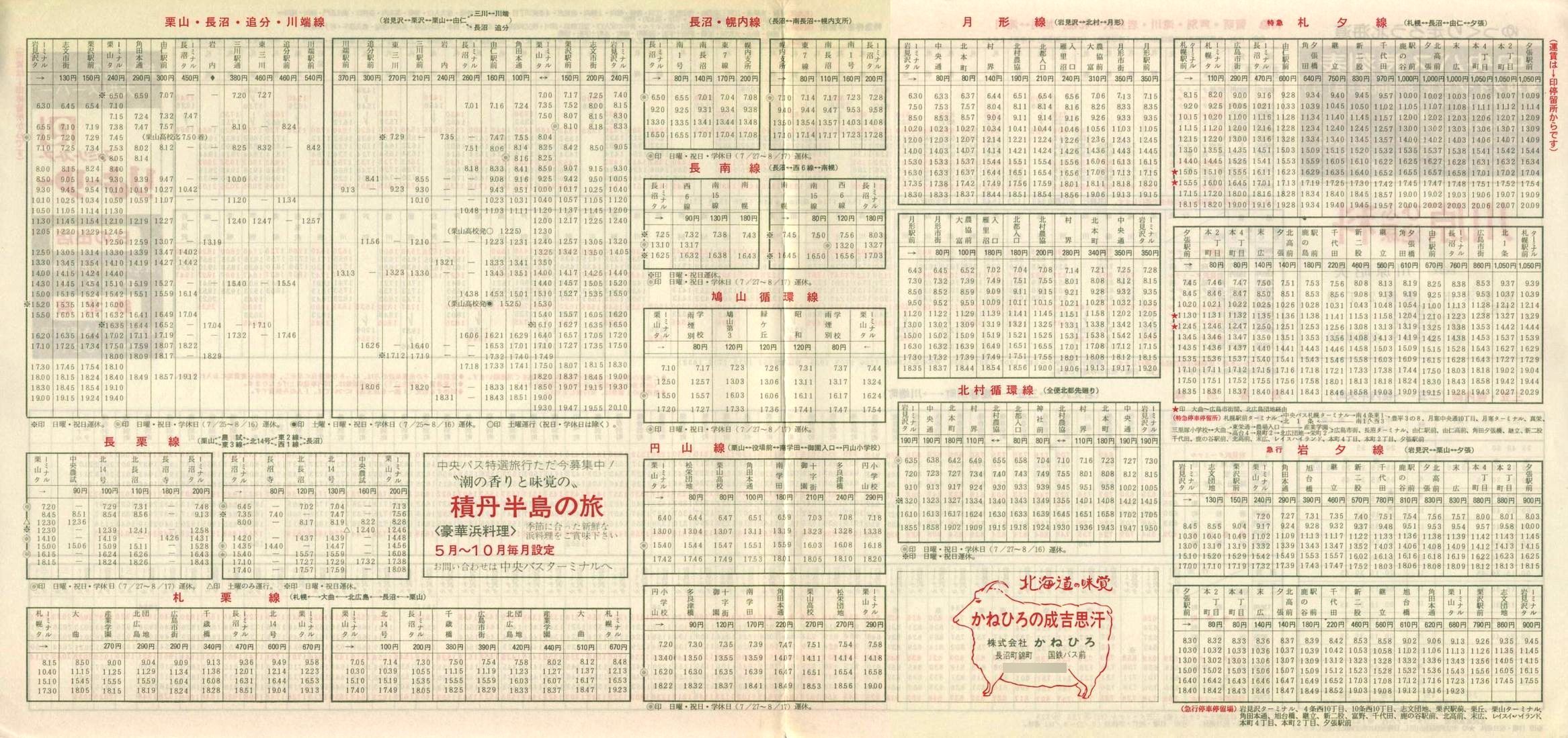 1981-05-01_kCoX(m)_〈n掞\Q