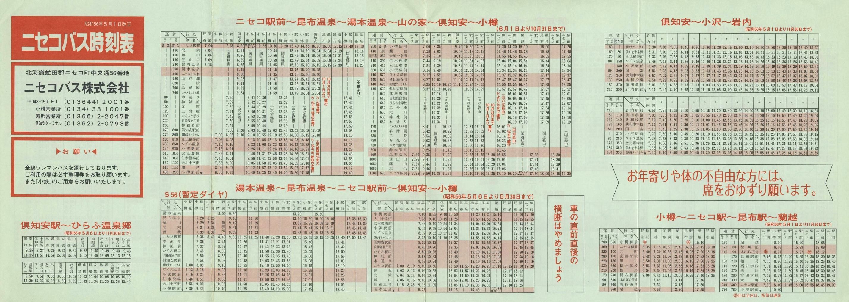 1981-05-01_jZRoX_\\