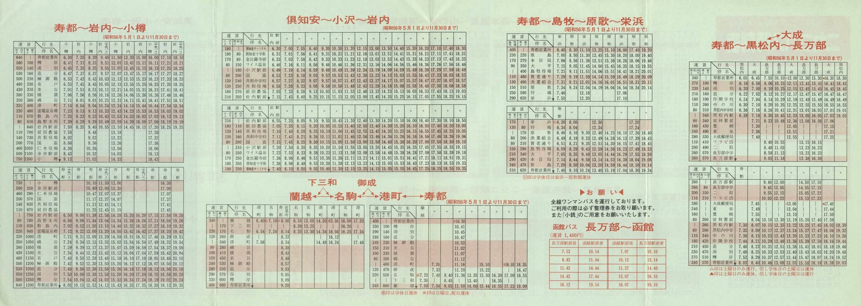 1981-05-01_jZRoX_\