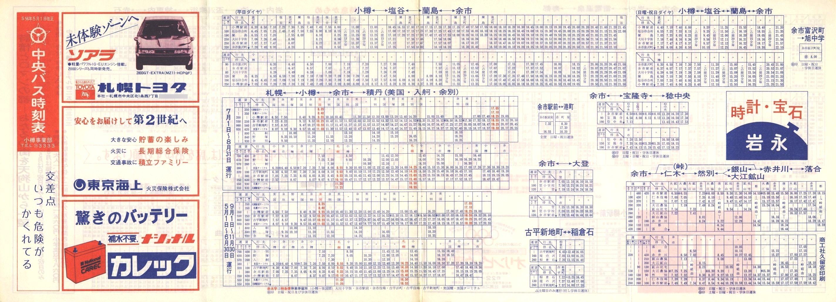 1981-05-01_kCoX(M)_MƕǓxO\\